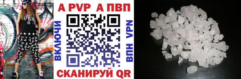 A PVP Соль Нефтеюганск