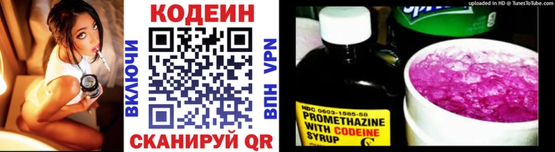 где можно купить   Нефтеюганск  Кодеин Purple Drank 